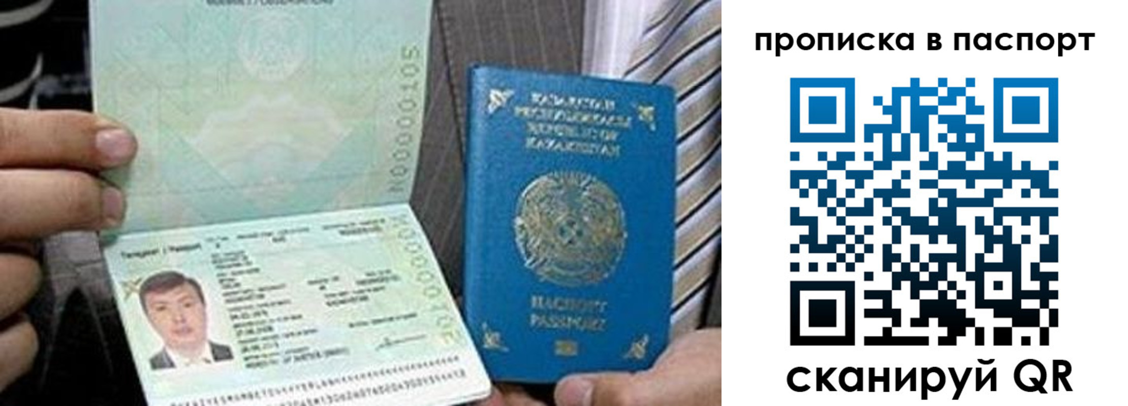 временная регистрация купить в Самарской области