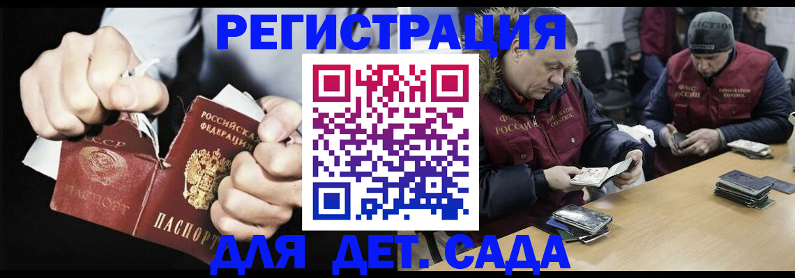 прописка законно в Самарской области