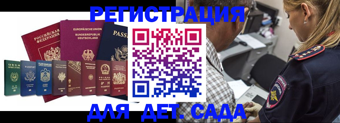 прописка для кредита в Самарской области