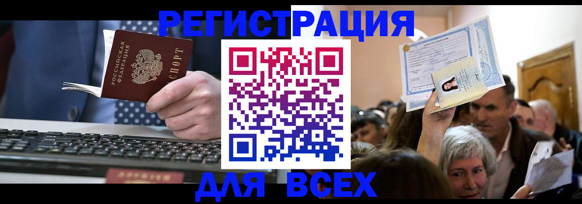 прописка иностранных граждан в Самарской области