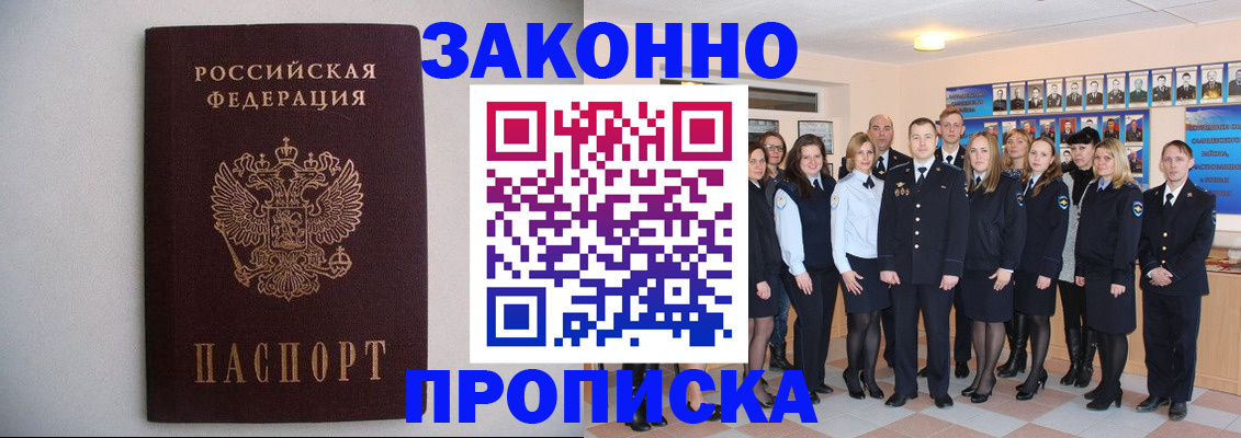 прописка для школы в Самарской области