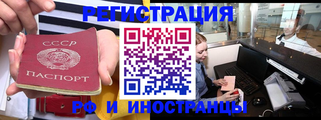 прописка ребенка в Самарской области